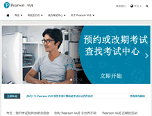 Tablet Screenshot of pearsonvue.com.cn